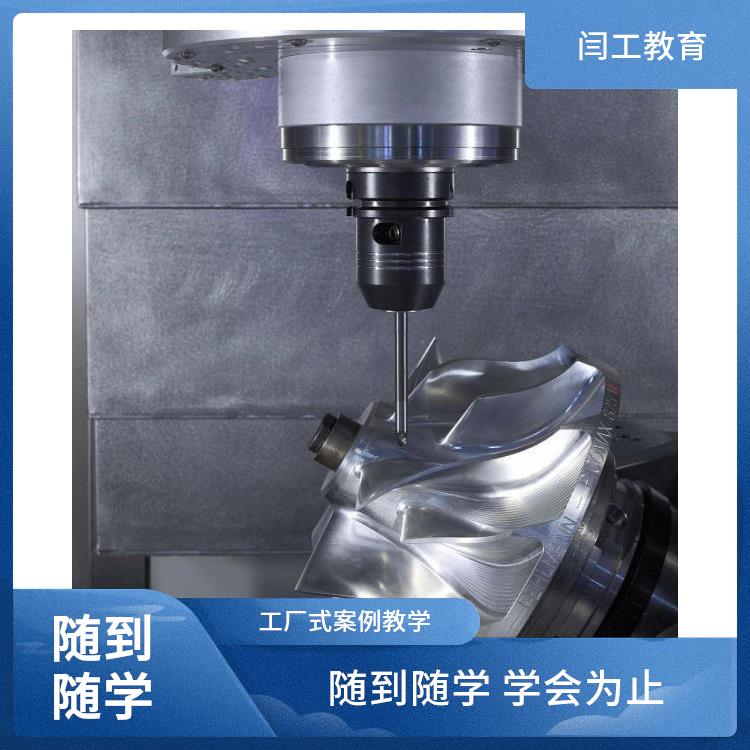 信阳UG模具培训 数控铣床编程培训班价格 随到随学 学会为止