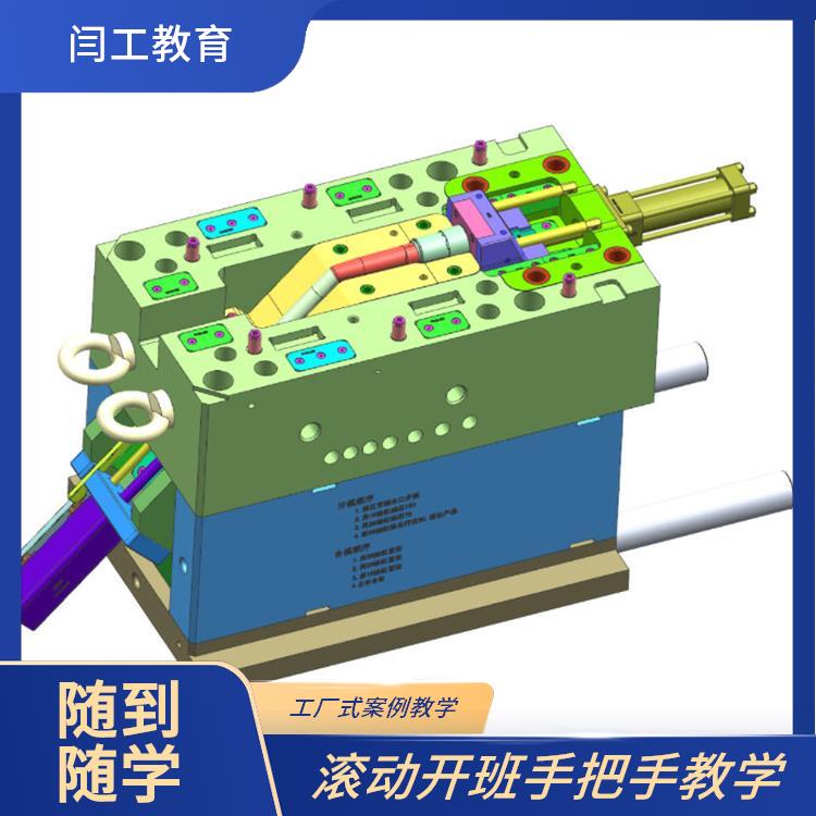 郑州UG编程培训学校 ug模具编程培训 上机实操 不限次数