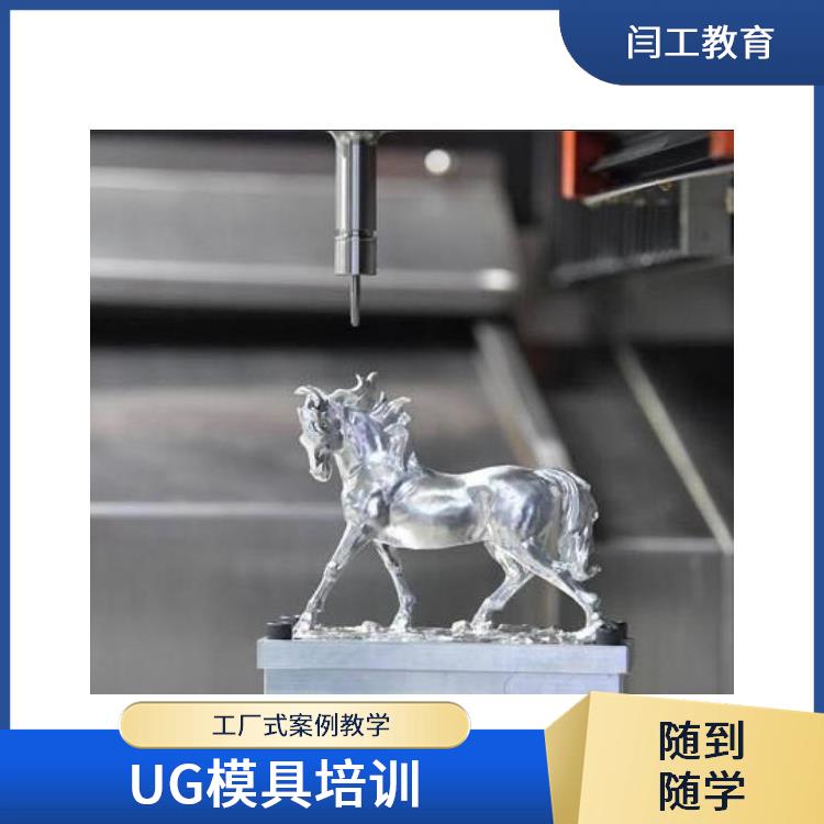 商丘模具设计培训学校 模具设计培训班