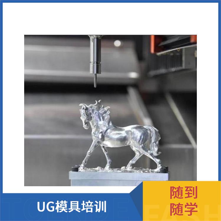 洛阳UG编程培训学校 汽车模具设计培训学校 快速班 工厂式案例教学