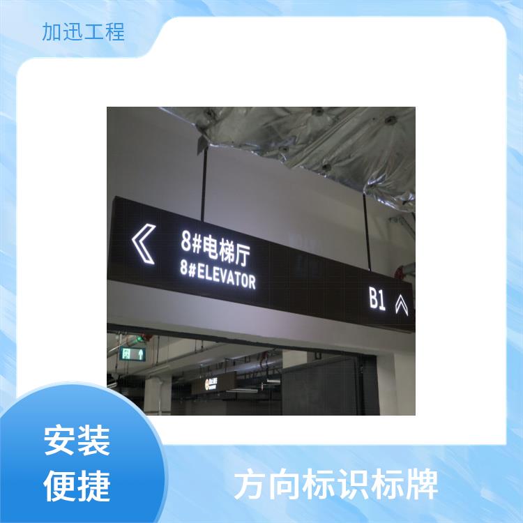 东莞标识标牌_门牌标识_多种尺寸可选