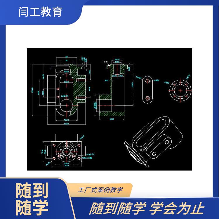 三门峡数控模具编程培训 ug产品设计培训周末班 快速班 工厂式案例教学