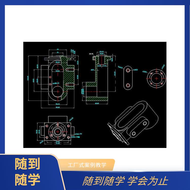 平顶山UG建模培训班 汽车模具设计培训