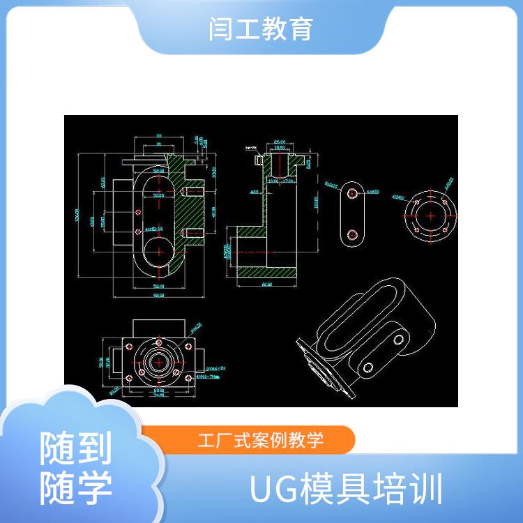 漯河UG培训班 闫工UG培训班
