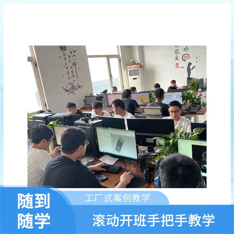 信阳UG模具培训 加工中心四轴编程培训