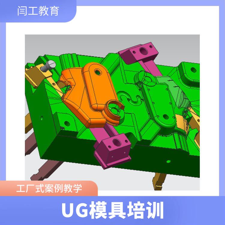 郑州UG模具培训 ug模具设计培训