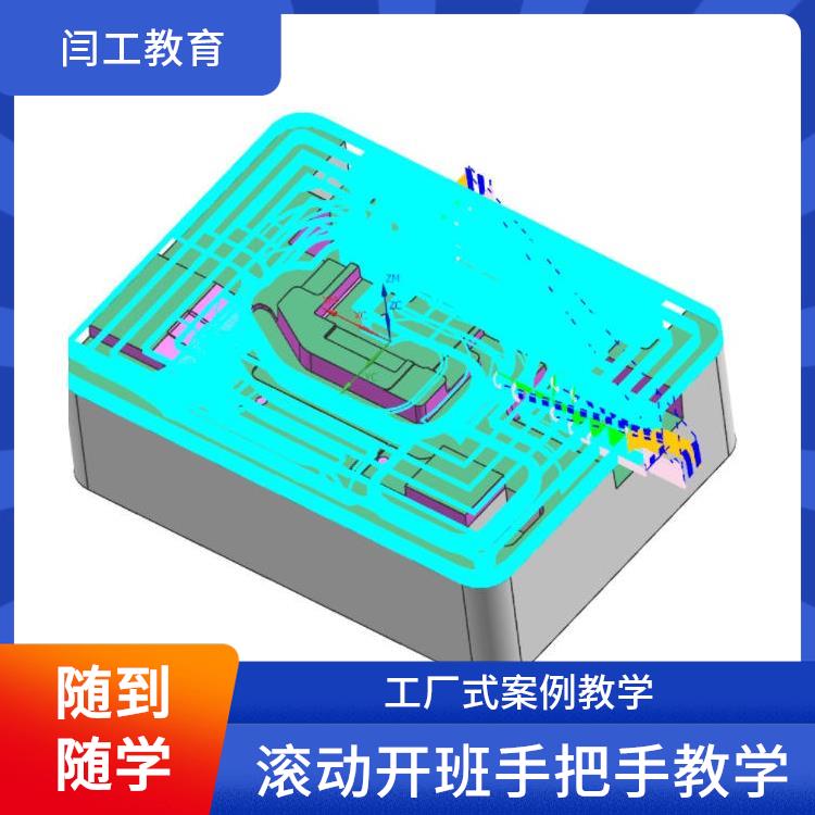 鹤壁UG建模培训班 冲压模具设计培训
