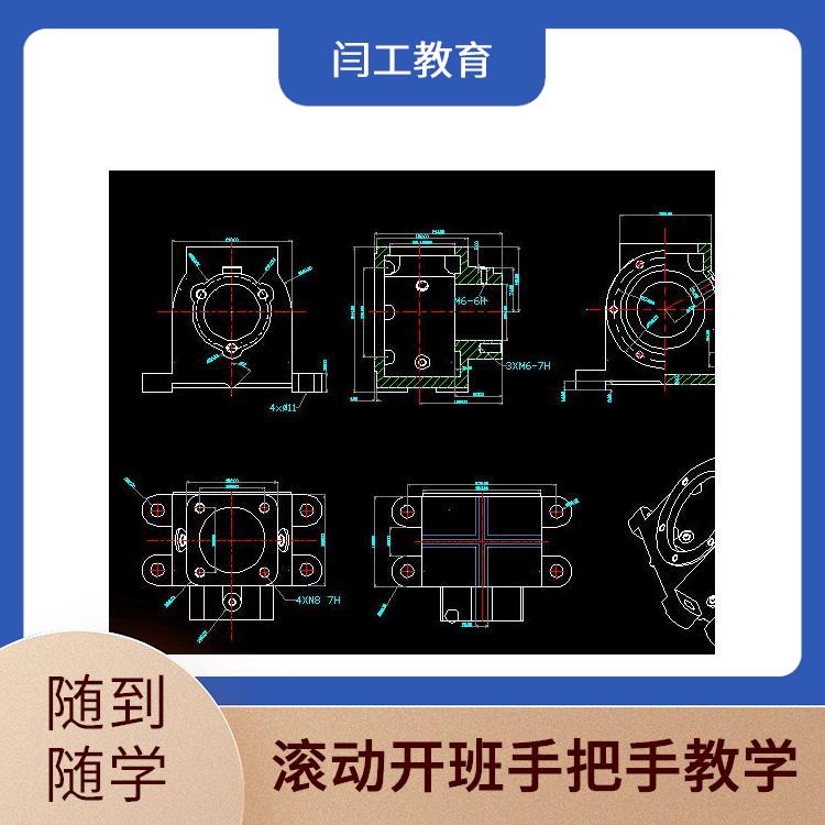 洛阳模具设计培训学校 数控铣床编程培训班价格 入门教程 短期培训