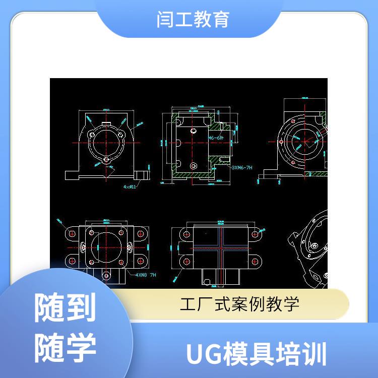 漯河UG编程培训学校 数控铣床编程培训多少钱 快速班 工厂式案例教学