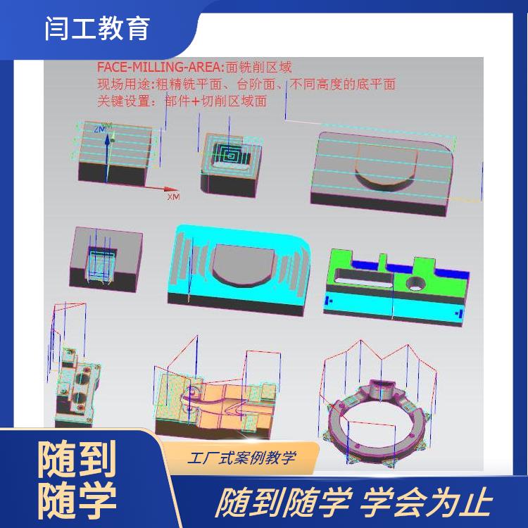 安阳模具设计培训班 加工中心四轴编程培训 滚动开班 手把手教学