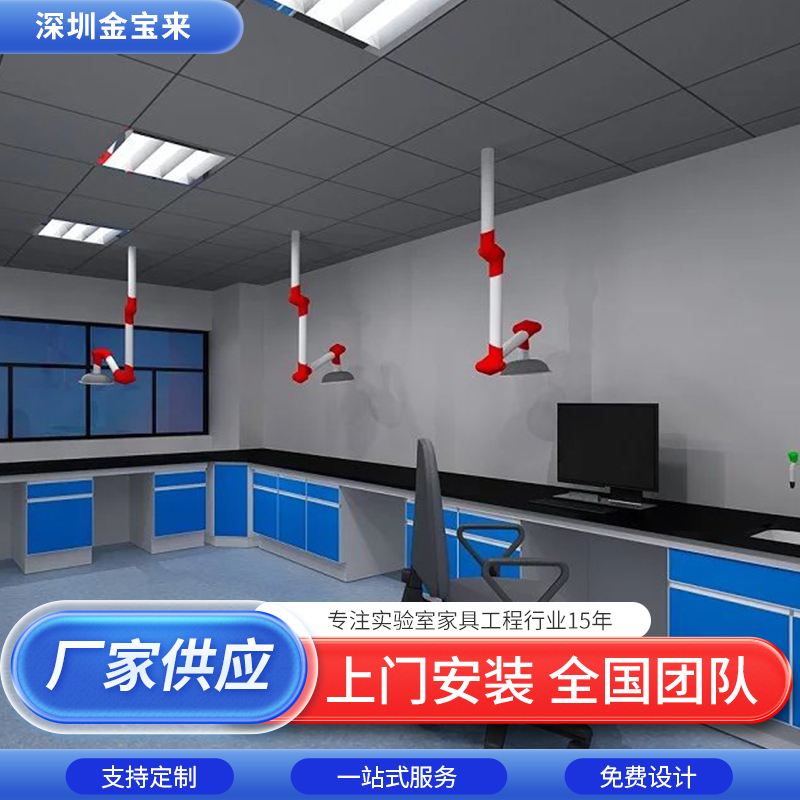 化学通风橱