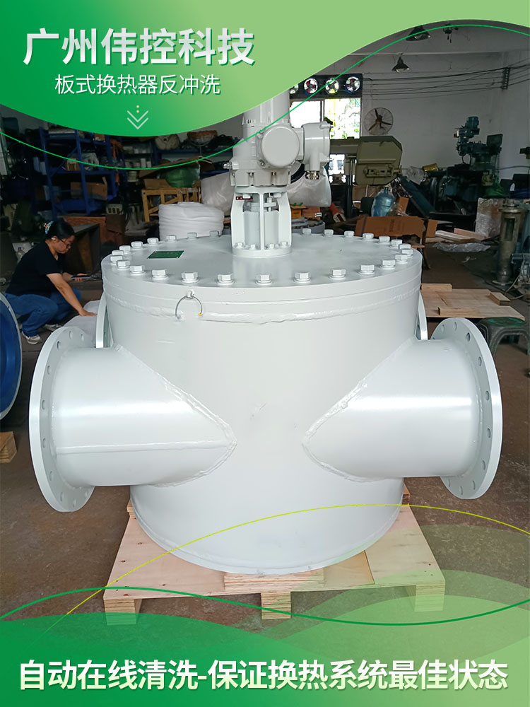 板换反冲洗装置生产供应