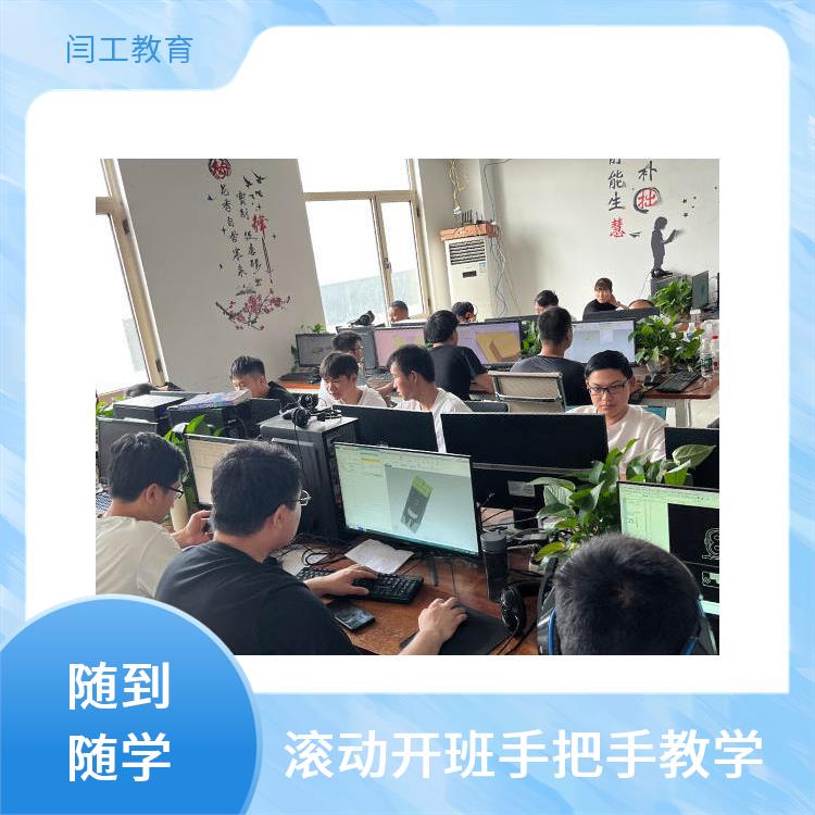 濮阳UG培训班 汽车模具设计培训学校 入门教程 短期培训