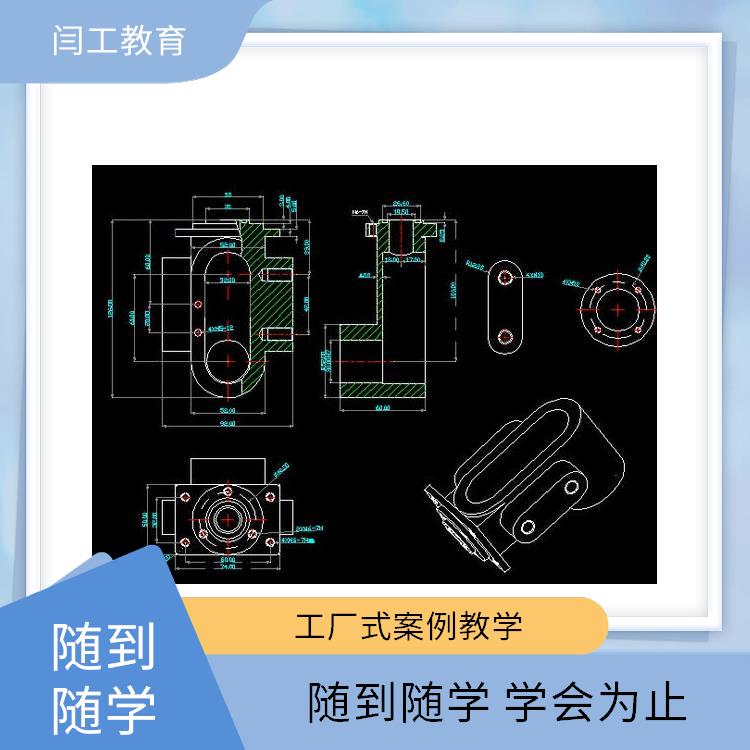 漯河模具设计培训学校 ug产品设计培训班