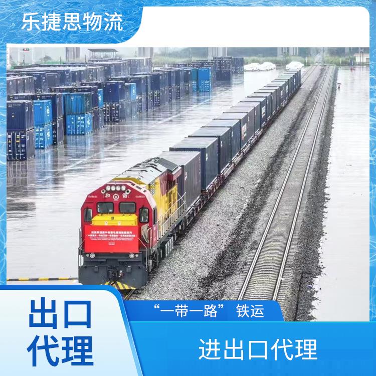 铁运出口其他类货物的装载加固规则 中亚班列