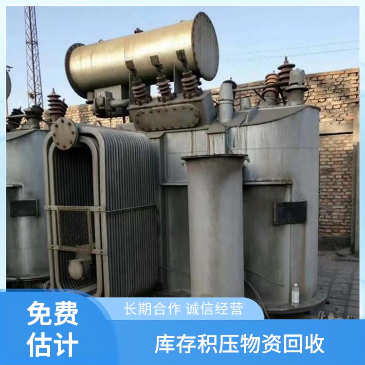 萧山区配电箱回收 库存积压物资回收 正规公司 上门回收