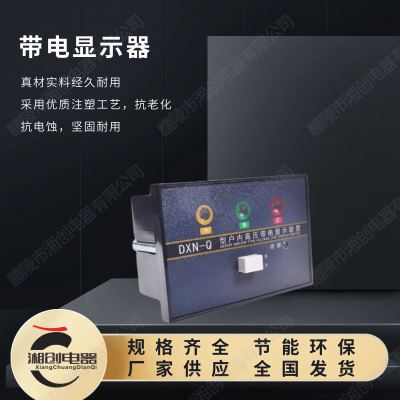 无锡开关状态指示仪AB6100A批发价格