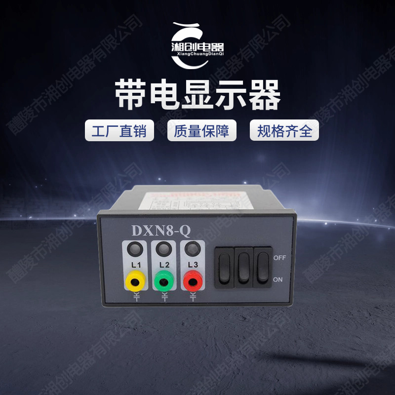 昌吉ZKSP-63双电源自动转换开关如何设定