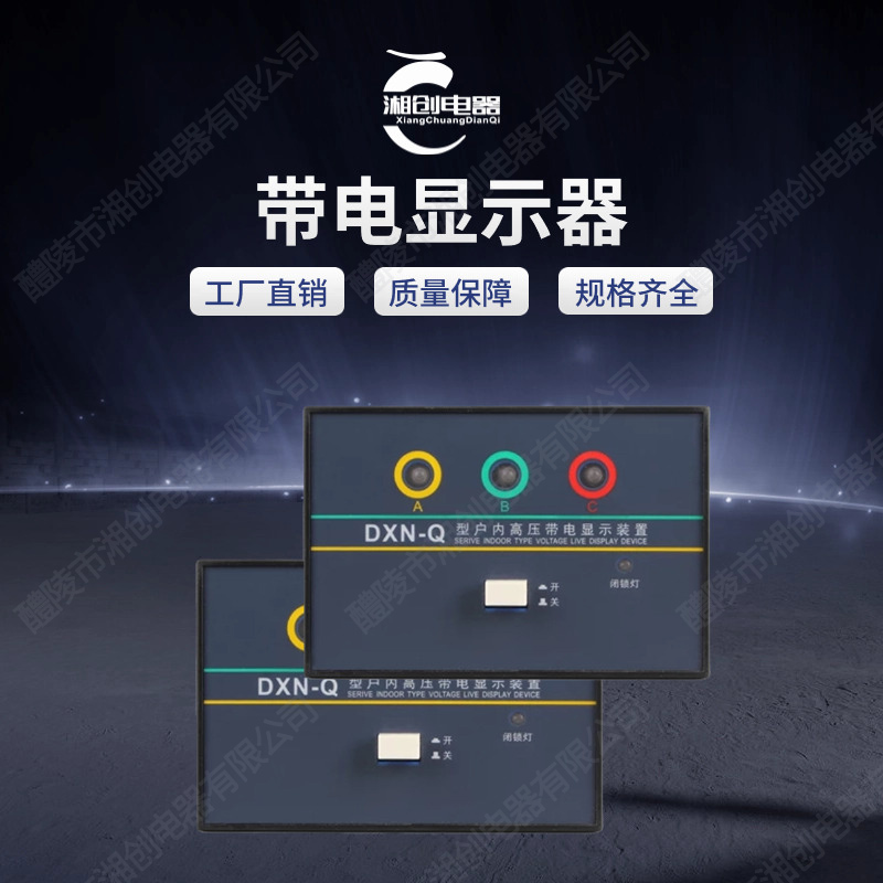 鹰潭开关状态指示仪CX-KZX80使用方法