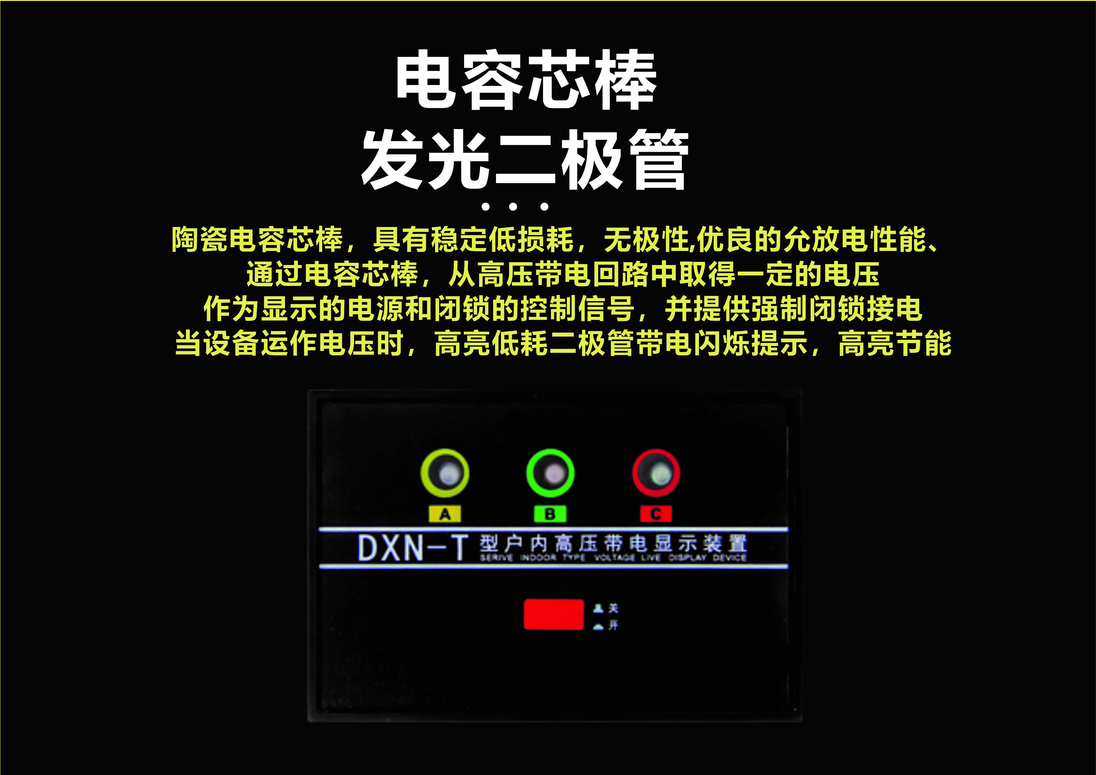 钦州开关状态指示仪ENR-KZX95L参数设置说明书