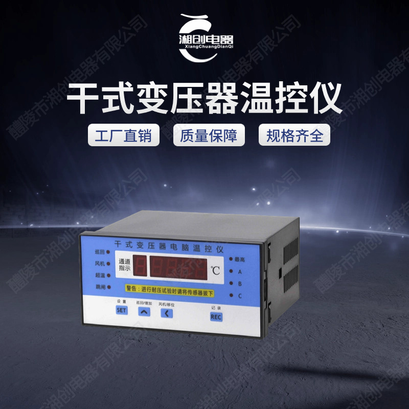 昌吉ZKSP-63双电源自动转换开关如何设定