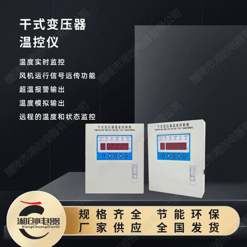 钦州开关状态指示仪ENR-KZX95L参数设置说明书