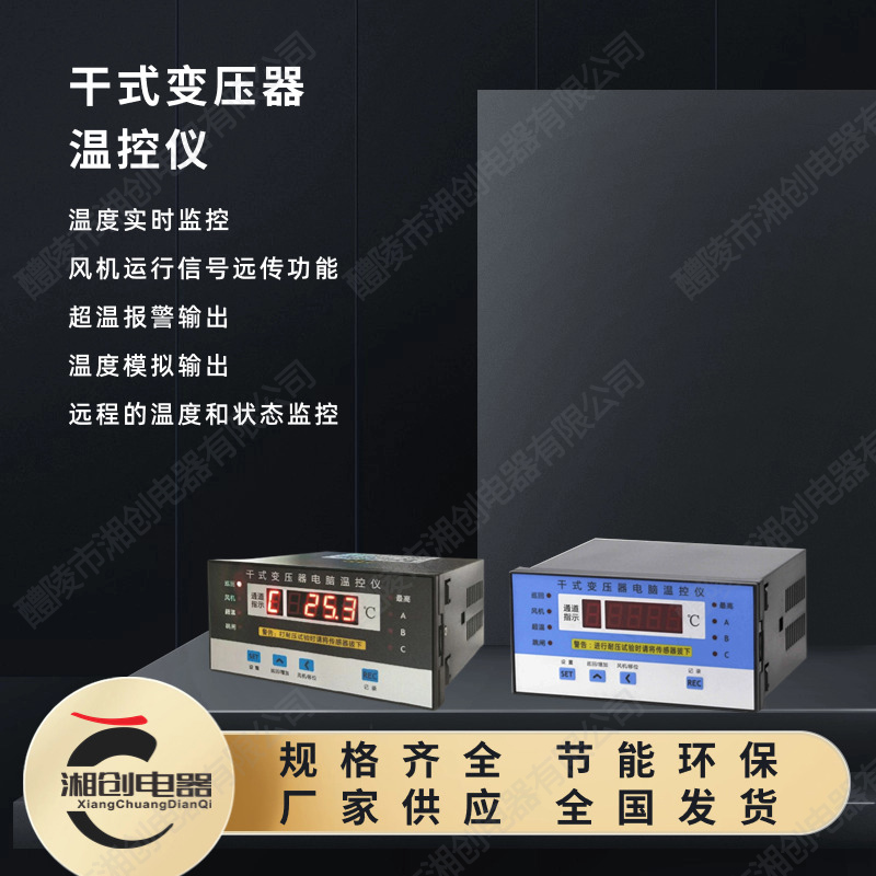 昌吉ZKSP-63双电源自动转换开关如何设定