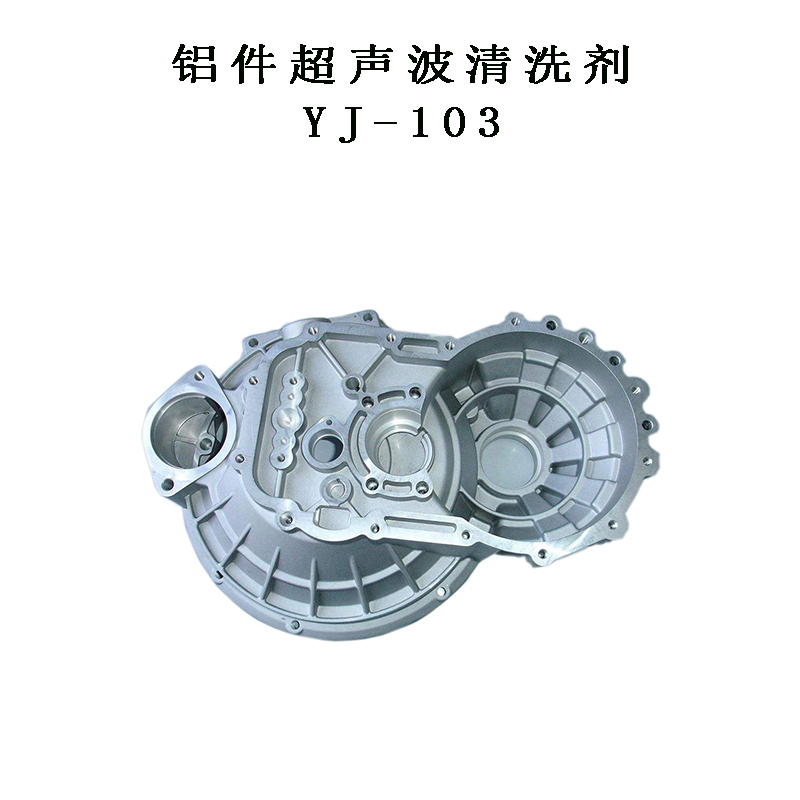 九江超声波清洗剂