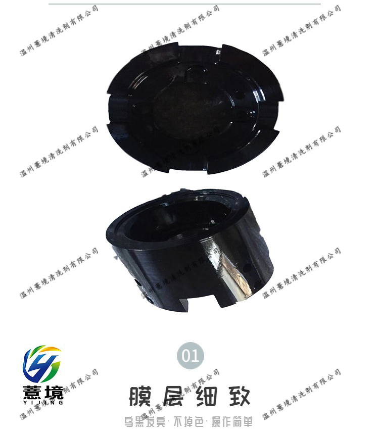 浙江钢铁高温发黑剂