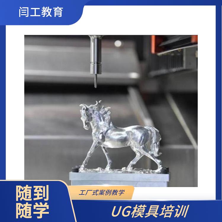 三门峡模具设计培训学校 模具数控编程培训学校