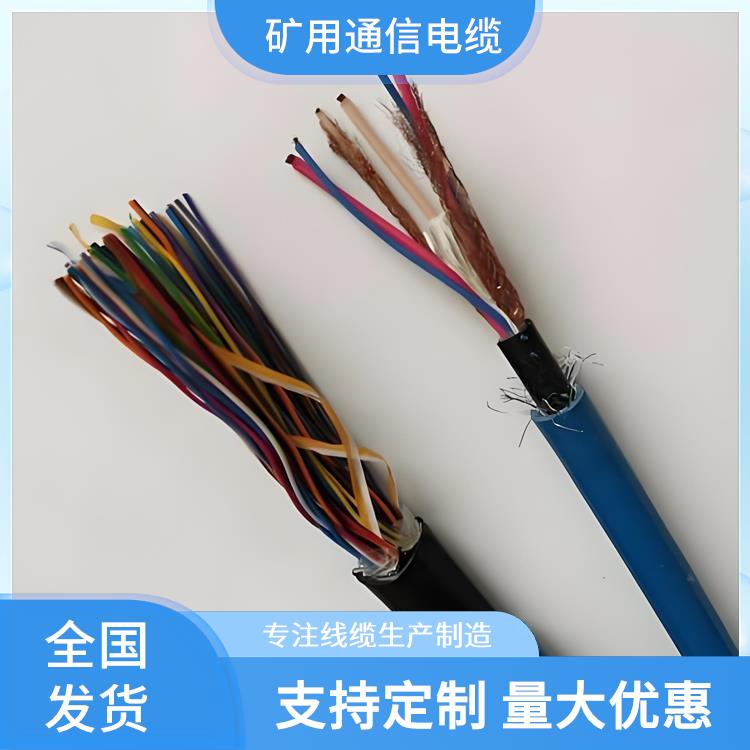 MHYV32矿用通信电缆 宁夏矿用通信电缆厂家 做工精细