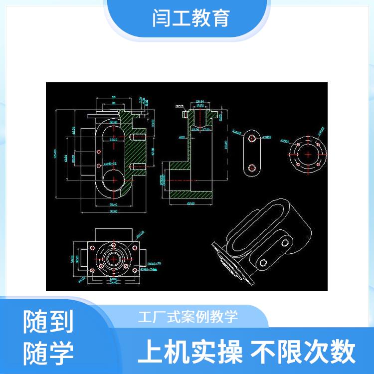 濮阳模具数控编程培训学校 新乡闫工车铣复合编程培训