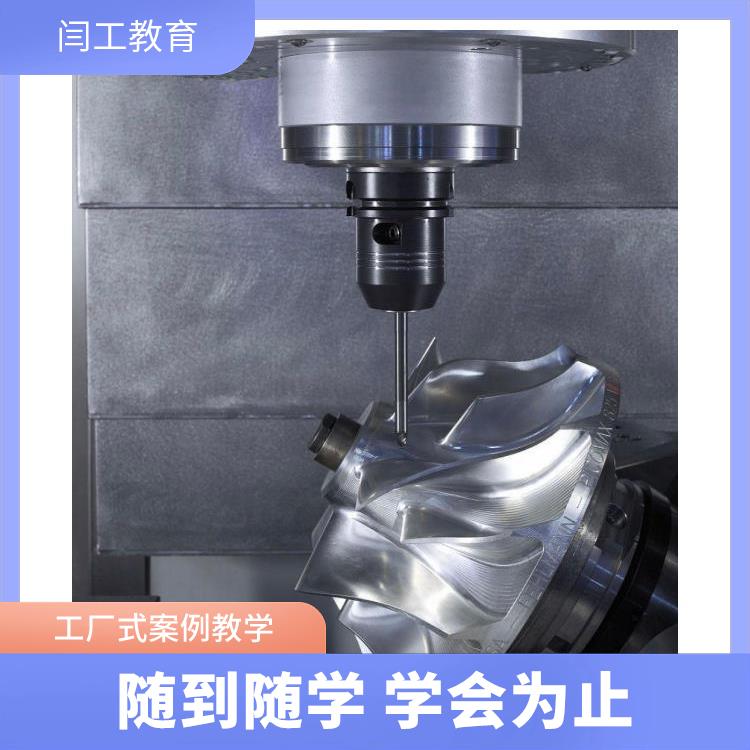 漯河UG培训班 闫工数控机床加工中心 入门教程 短期培训