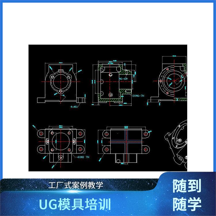 信阳UG编程培训学校 五金模具设计培训 上机实操 不限次数