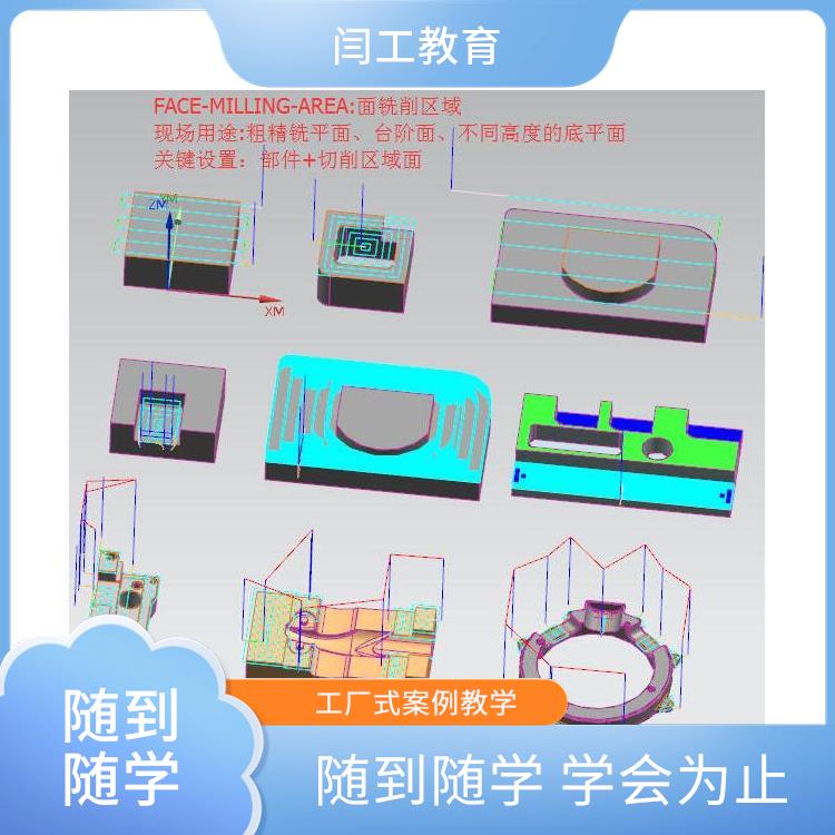 漯河UG编程培训学校 数控铣床编程培训多少钱 快速班 工厂式案例教学