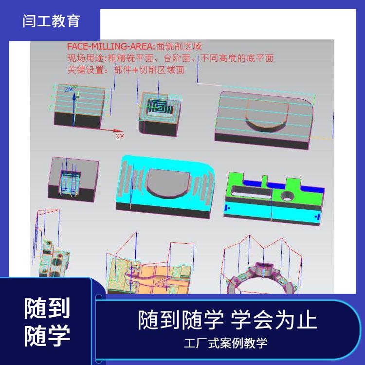 新乡数控模具编程培训 ug产品设计培训班 入门教程 短期培训
