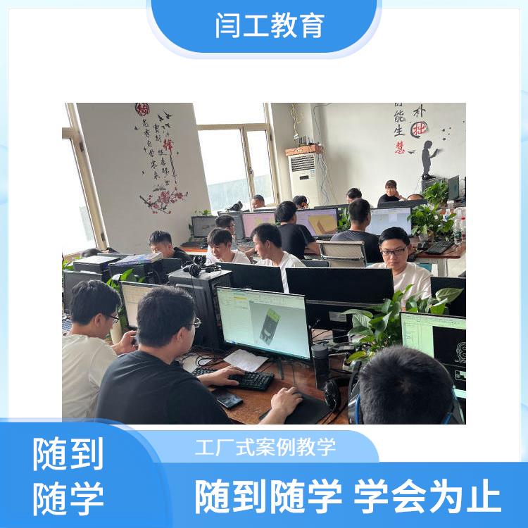 南阳UG模具培训 cad机械制图技能培训