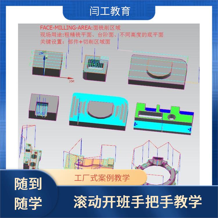 安阳UG编程培训 ug编程培训机构 上机实操 不限次数
