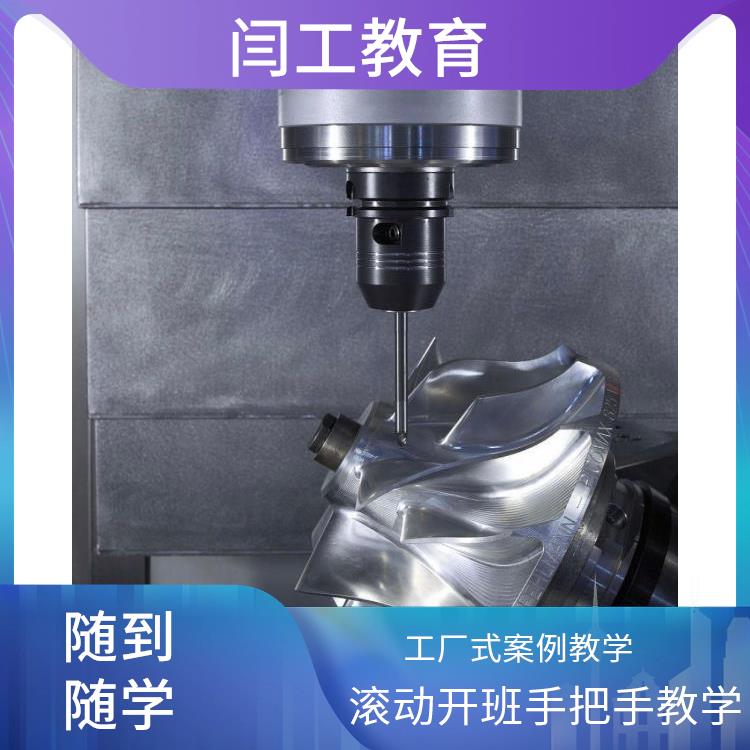 信阳UG培训班 数控铣床编程培训班价格 随到随学 学会为止