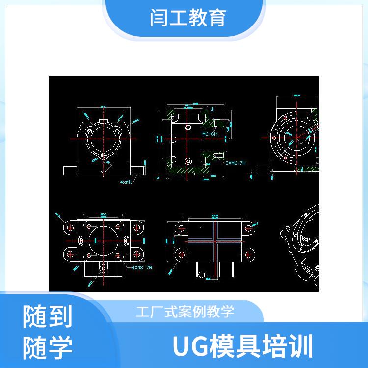 三门峡数控模具编程培训 ug五轴编程培训 随到随学 学会为止