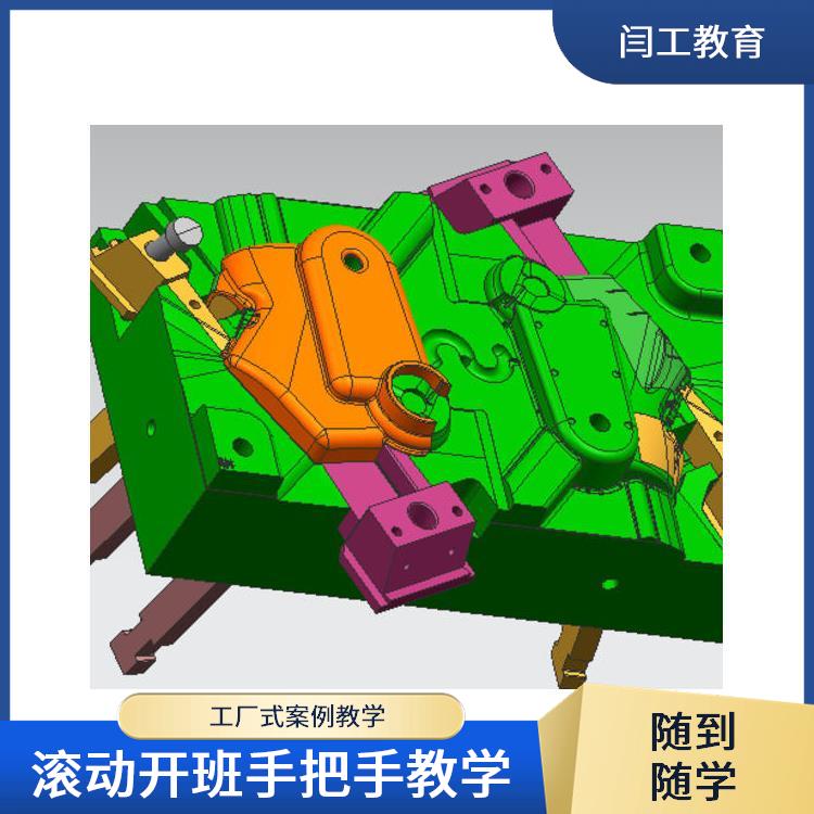 三门峡数控模具编程培训 ug五轴编程培训 随到随学 学会为止