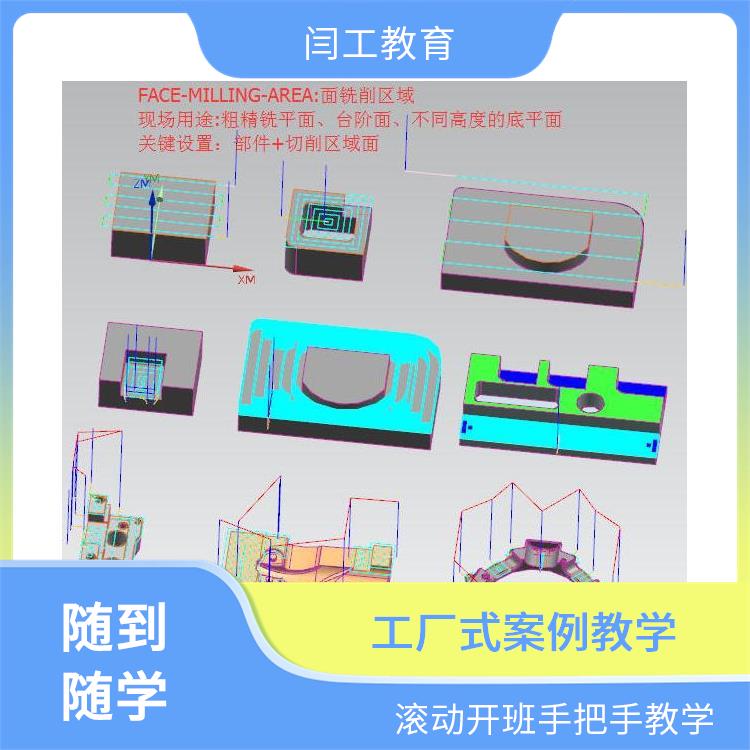 漯河模具设计培训学校 数控铣床编程培训班