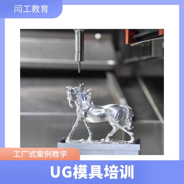 河南三轴数控编程培训 闫工UG培训班