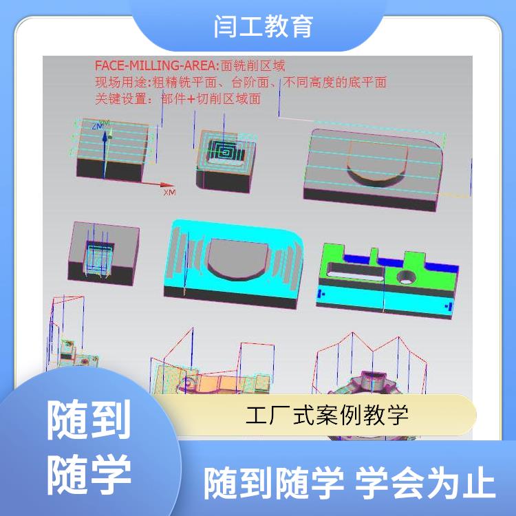 鹤壁ug模具设计培训学校 模具数控编程培训学校