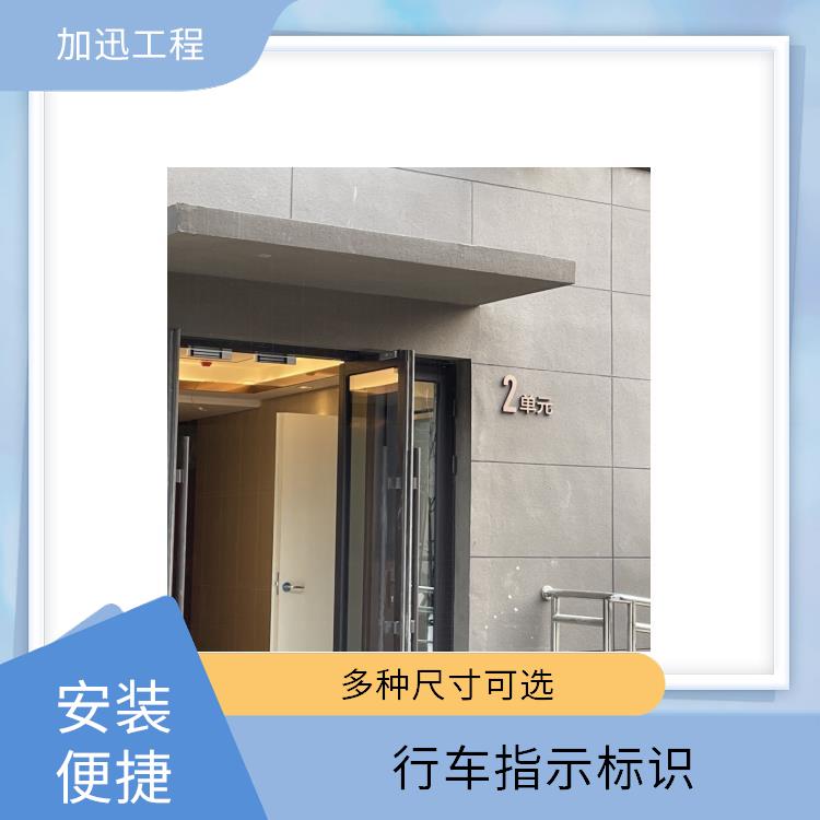 行车指示标识_重庆行人指示标识