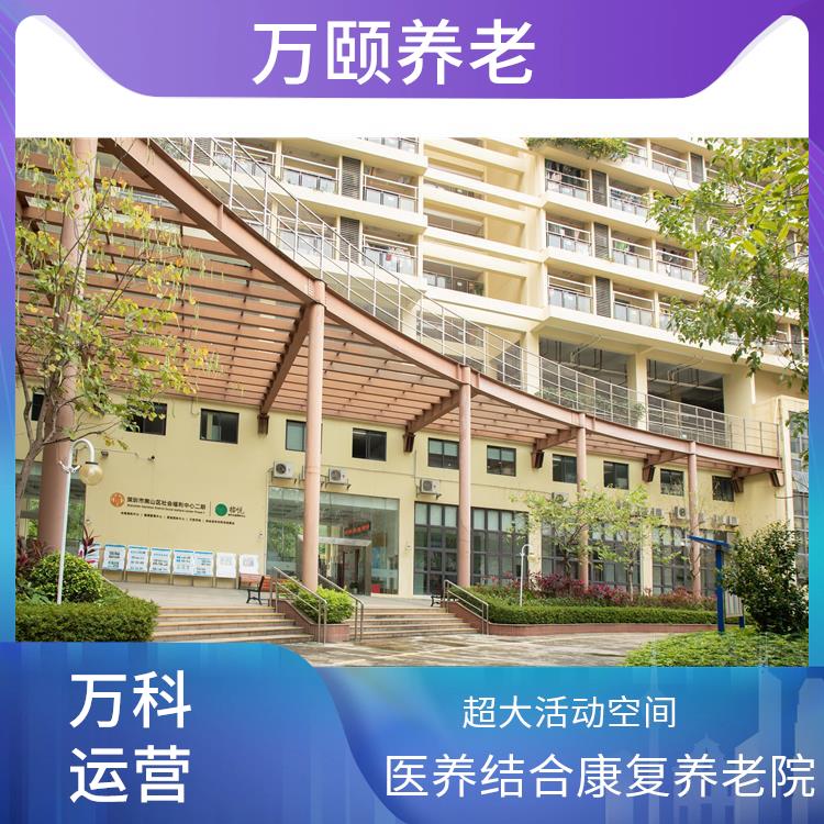 深圳附近好的养老院报价_不能自理老人院_养老护理院