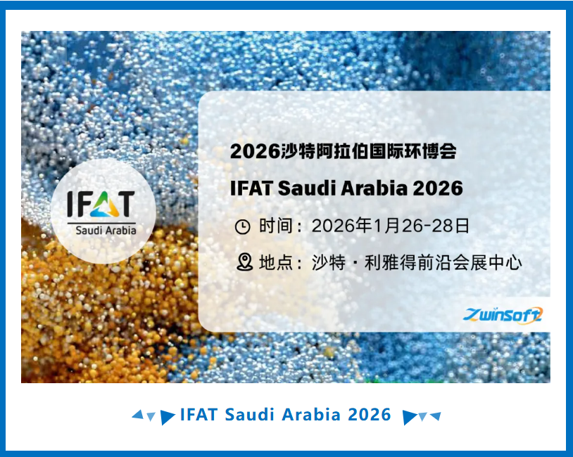 1月 2026沙特阿拉伯国际..