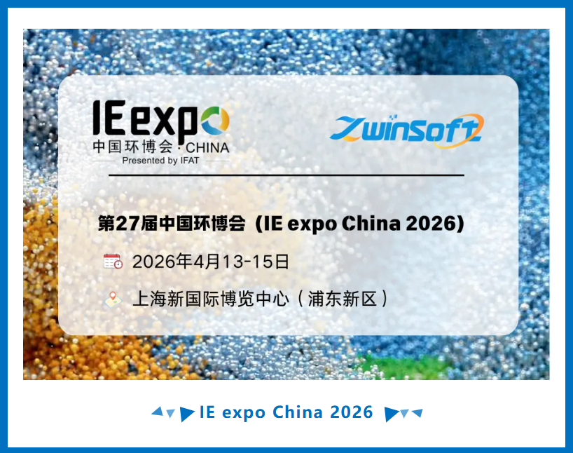 4月 *27届中国环博会