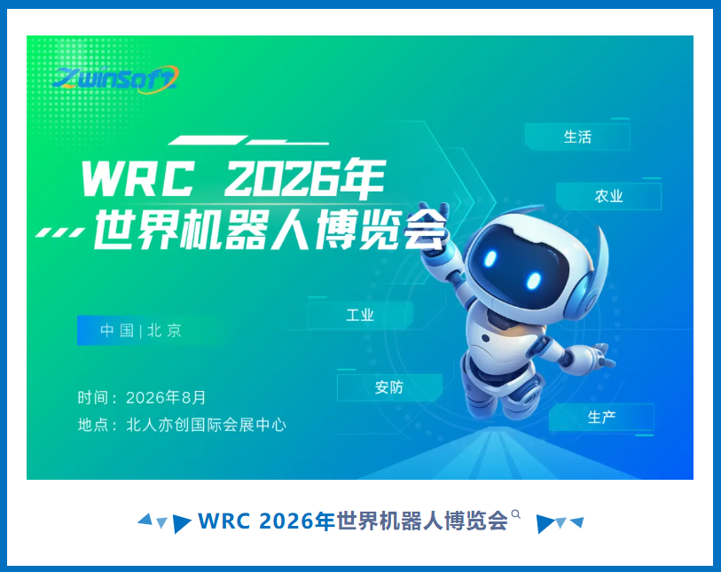 8月 WRC 2026年世界机器..