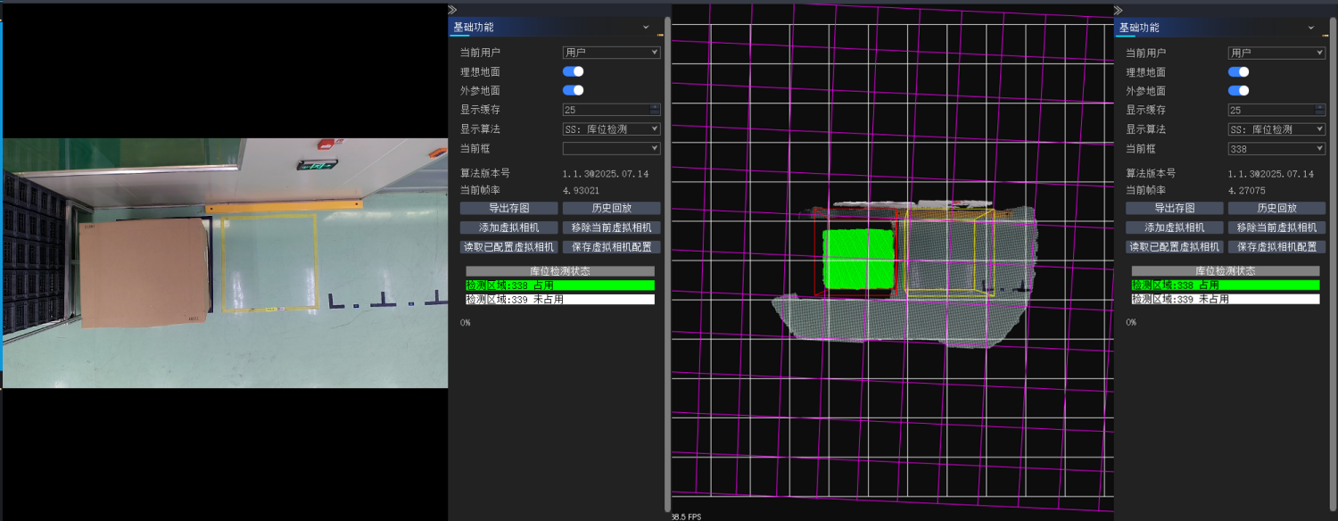 天眼系统338库位对比
